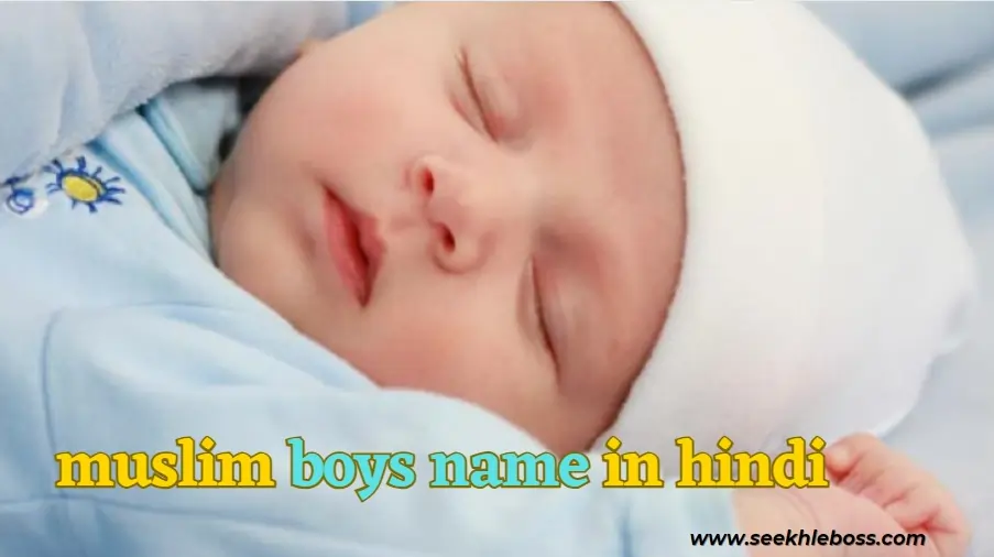 muslim_boys_name_in_hindi