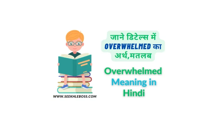 overwhelmed-meaning-in-hindi