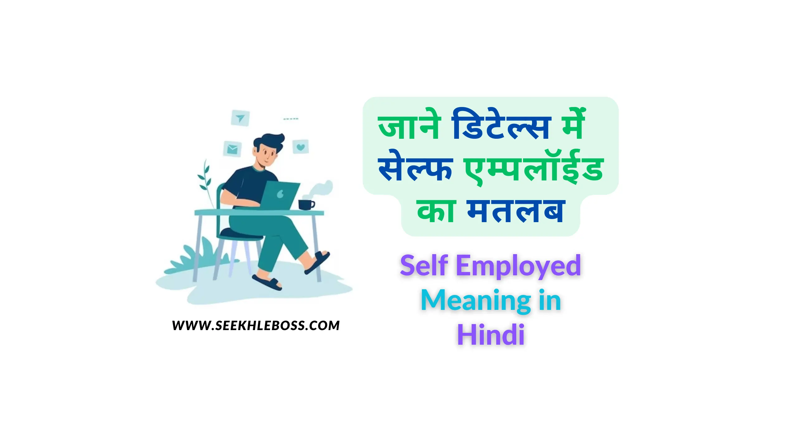 self-employed-meaning-in-hindi