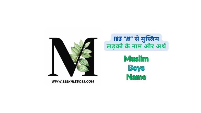 m-se-muslim-name
