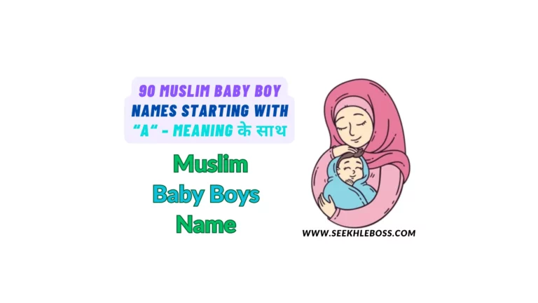 muslim-baby-boy-names-starting-with-a