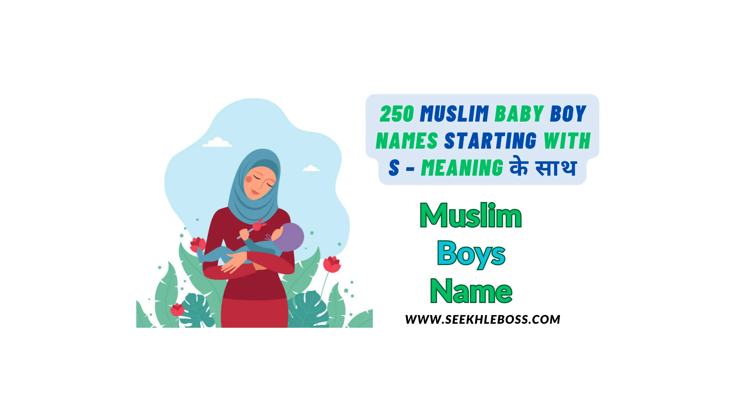 muslim-baby-boy-names-starting-with-s