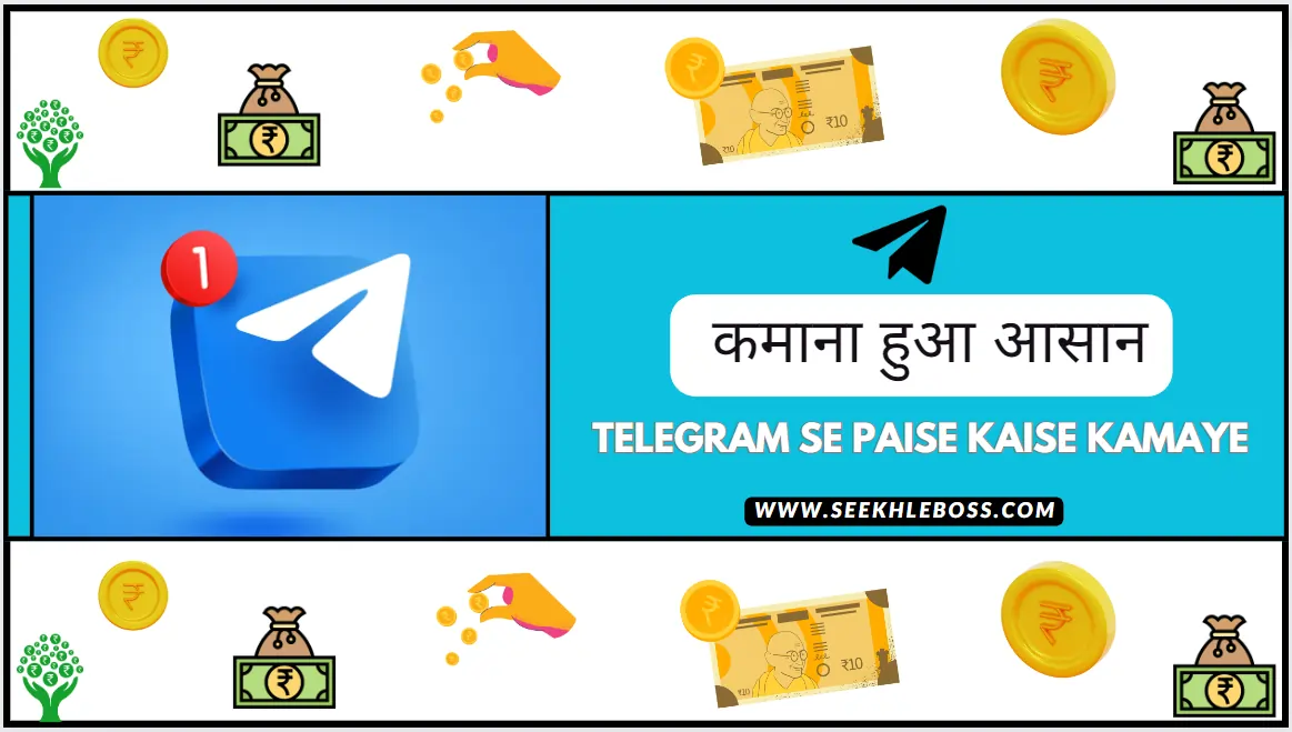 telegram-se-paise-kaise-kamaye