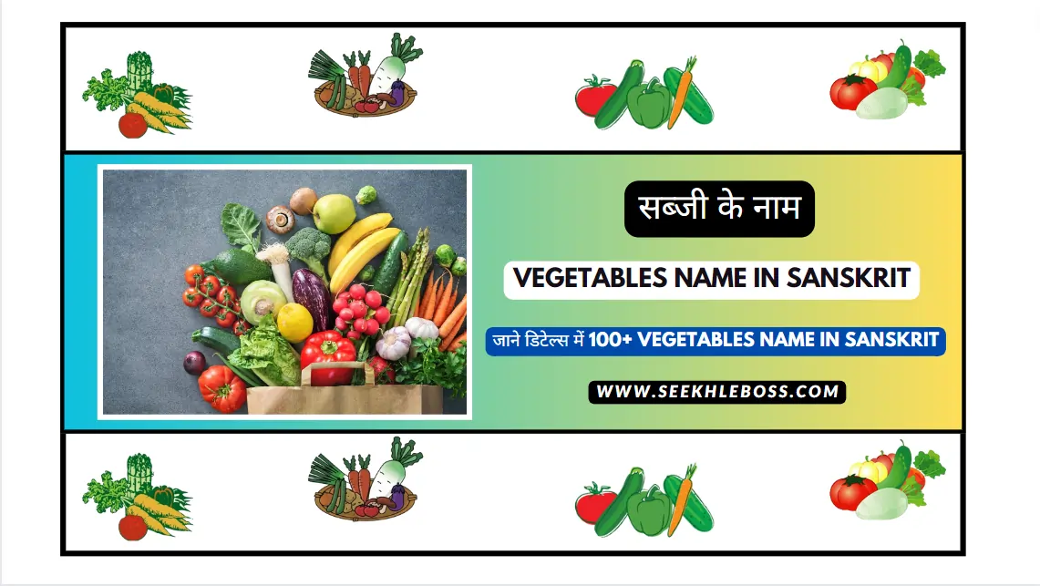 vegetables-name-in-sanskrit